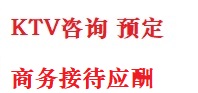 舟山最好十大KTV会所消费排名
